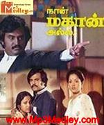 Naan Mahan Alla 1984 song download